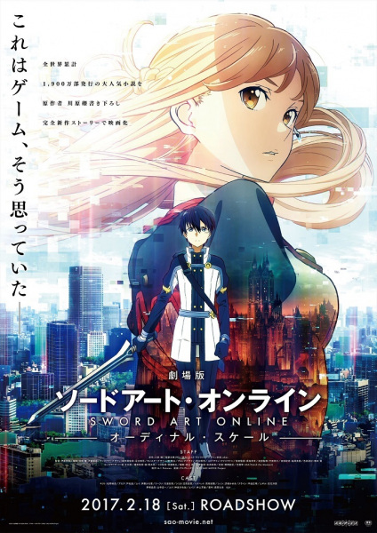 Affiche de Sword Art Online Movie: Ordinal Scale